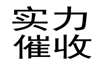 历经波折，百万工程款终到手